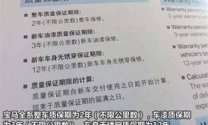 宝马3系保养手册，宝马3系保养一次多少钱