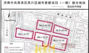 济南供地本月“三连发” 历下城市更新轴出让黄金地段4宗土地