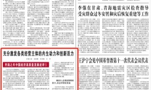 人民日报关注济南莱芜：货币政策做“加法”，为企业减压解渴