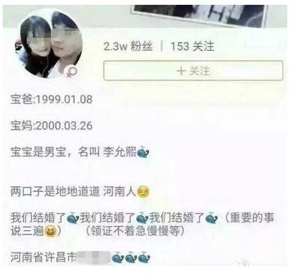 00后以晒怀孕为荣 是谁“消逝”了他们的童年