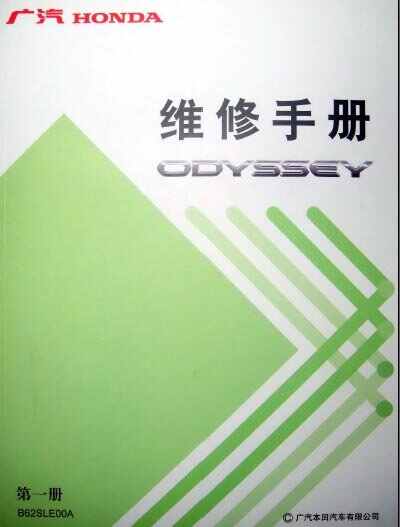 本田奥德赛保养手册，新奥德赛保养一次多少钱