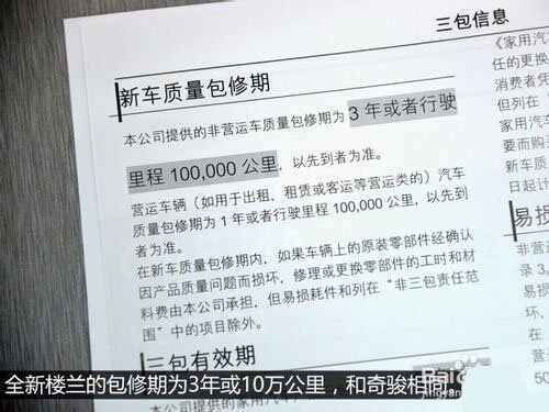 日产楼兰10000公里保养费用，楼兰1万公里保养项目