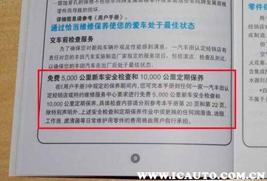 卡罗拉多少公里保养一次，卡罗拉保养公里数