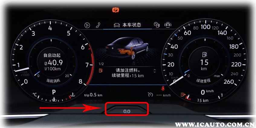 大众迈腾保养灯怎么归零，迈腾保养灯归零方法图解