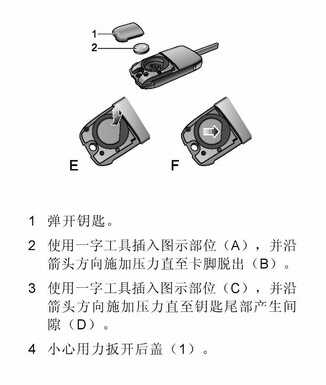 荣威rx8钥匙功能介绍，荣威rx8钥匙如何拆解更换电池