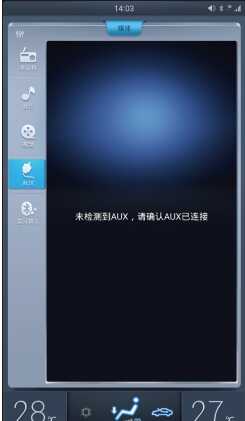 比亚迪秦 aux接口在哪，比亚迪秦 aux接口怎么用