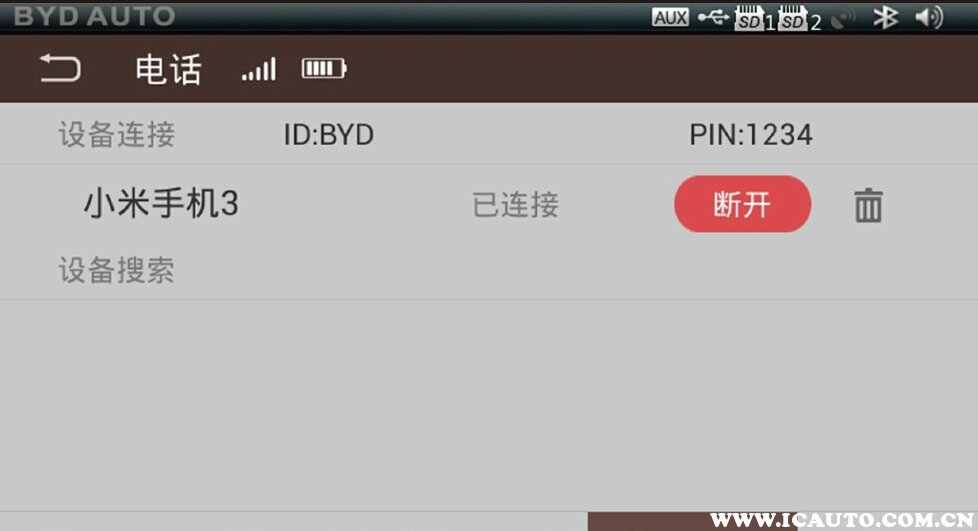 比亚迪e5怎么连接手机，比亚迪e5怎么连接蓝牙