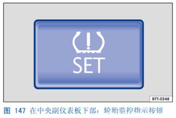 高尔夫胎压消除键在哪，高尔夫胎压灯怎么消除