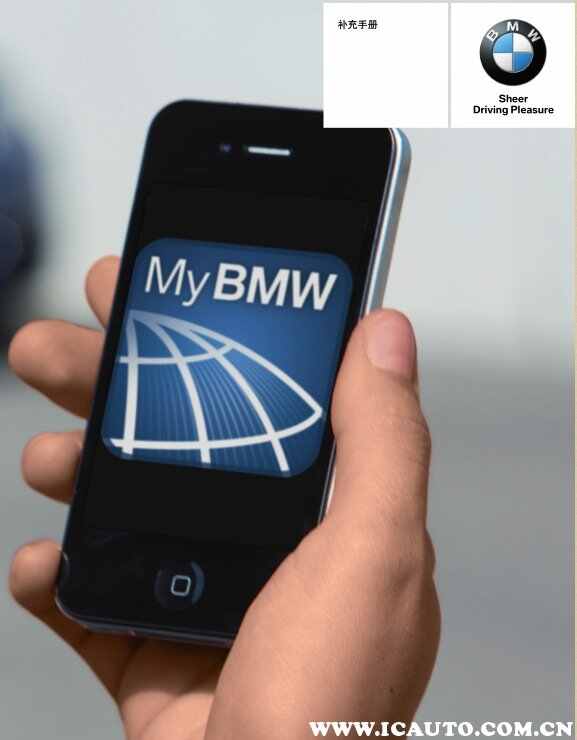 bmw云端互联终身免费吗？宝马云端互联收费吗