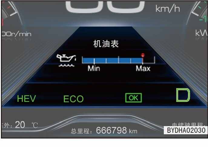 比亚迪秦机油尺在哪，比亚迪秦怎么看机油量