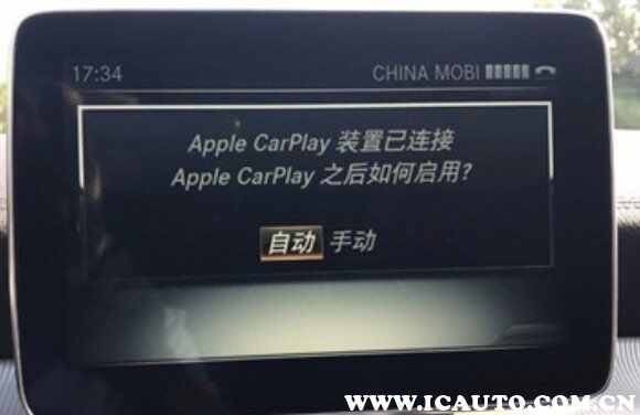 奔驰carplay激活教程