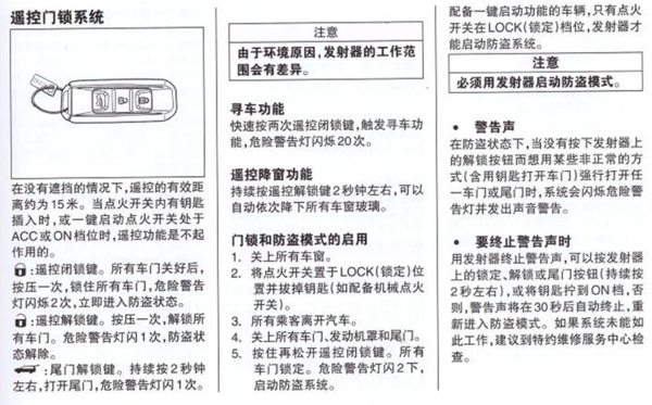 宝骏激活一键升降功能介绍图解