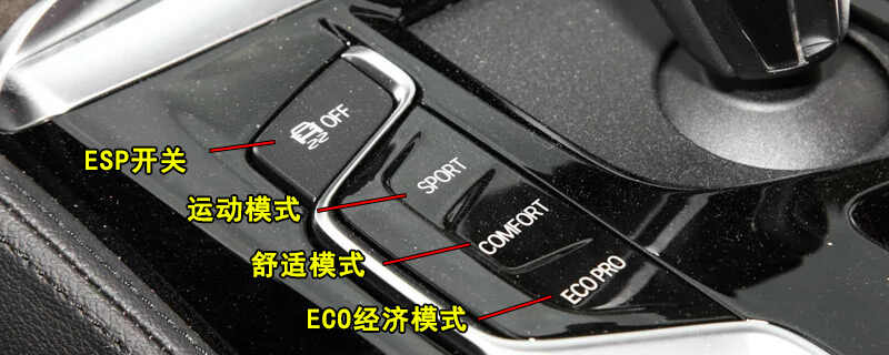 宝马320i有几种驾驶模式，320i ECO模式省油吗