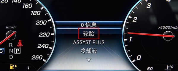 奔驰C300如何查看胎压监测，C300胎压灯复位教程