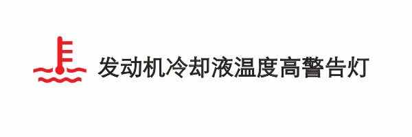 比亚迪仪表盘指示灯图解，比亚迪仪表盘故障灯图解大全