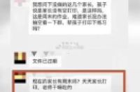 老师质问家长不给学生打印作业，家长回怼：老师是干什么吃的？