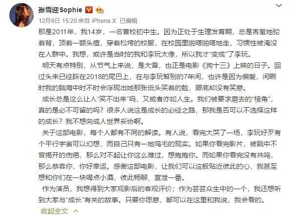 狗十三评价，《狗十三》电影结局