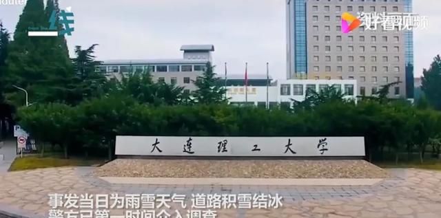 如何看待大连理工大学一研究生校内车祸身亡，肇事者为学校教师