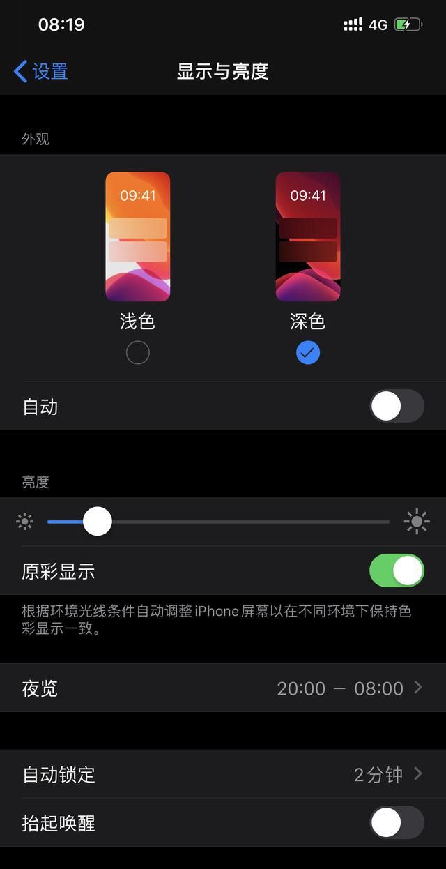 ios13正式版怎么样稳定吗,ios13正式怎么样