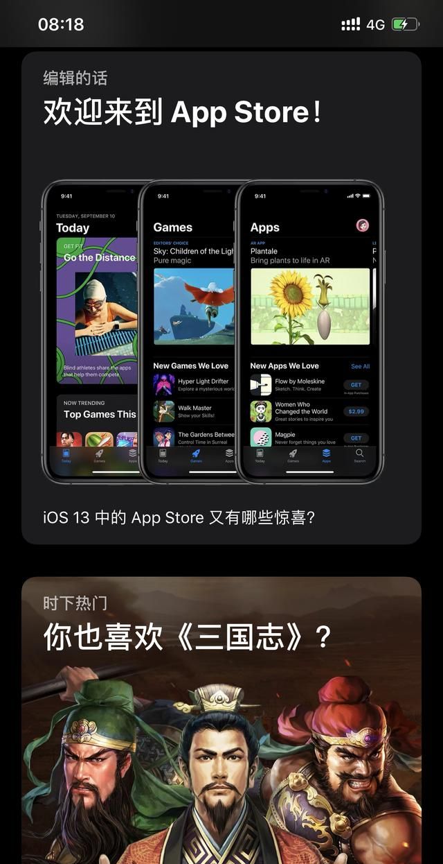 ios13正式版怎么样稳定吗,ios13正式怎么样