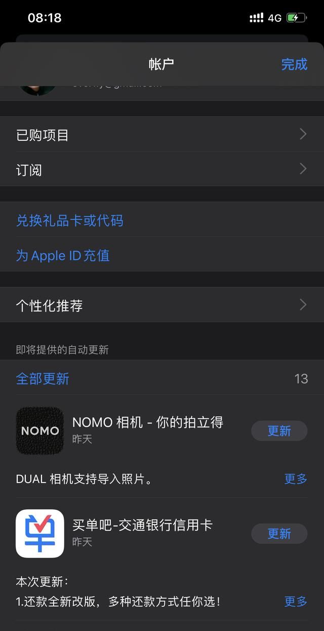 ios13正式版怎么样稳定吗,ios13正式怎么样