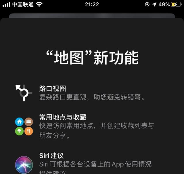 ios13正式版怎么样稳定吗,ios13正式怎么样