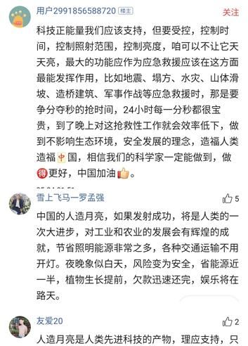 人造月亮靠谱吗,哪些省可用肉眼看到人造月亮