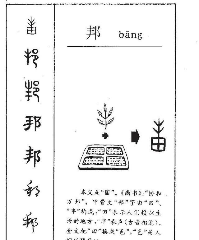 汉高祖叫刘季为何叫刘邦(刘邦从起事到称帝多久)