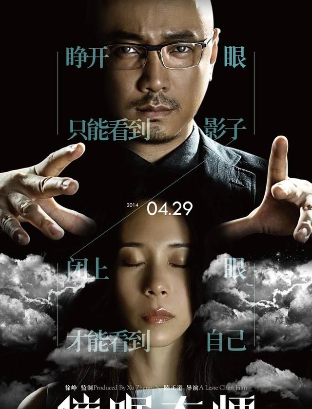 电影《催眠大师》怎么样了,电影催眠大师剧情详解