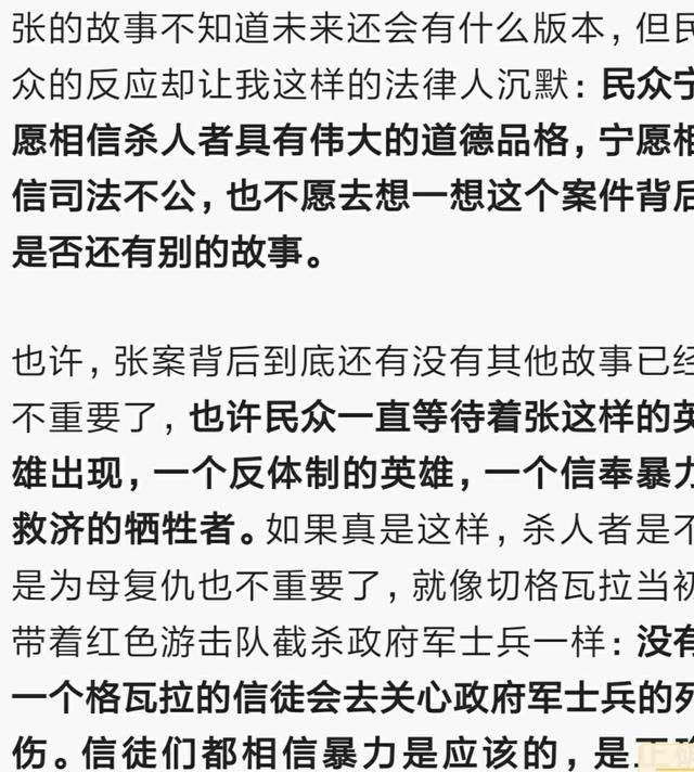 张扣扣被执行死刑怎么办(张扣扣被执行死刑你怎么看)