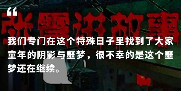 张震为什么要讲故事,张震怎么不讲鬼故事了