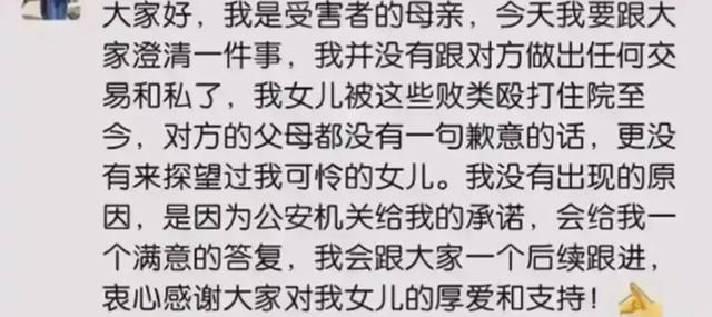 唐山事件被打的白衣女孩有照片有母亲发声，黑衣女子怎么样了