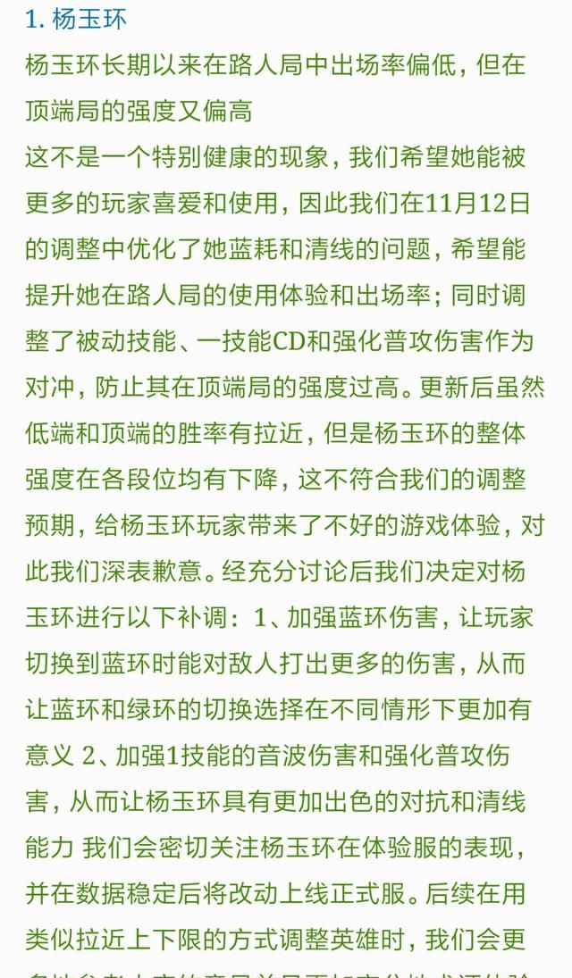 杨玉环改动被人吐槽