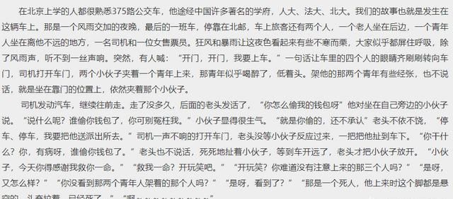 根据北京375路公交改编的电影叫什么