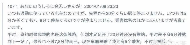 如月车站都市传说是真的吗(如月车站真实存在吗)