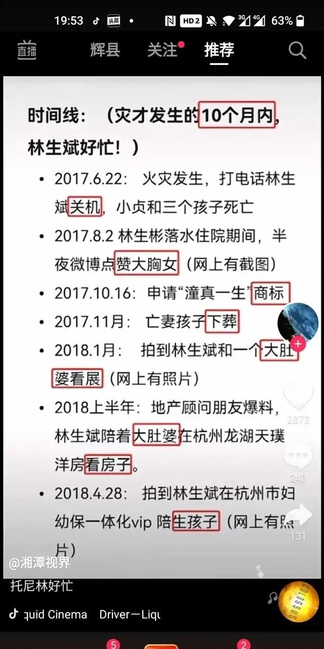 莫焕晶到底带走了多少秘密呢