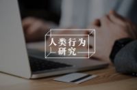 创业团队需要向银行劫匪学习什么？