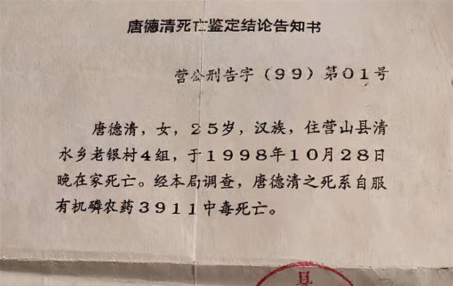 四川女子离奇身亡，父亲24年不下葬成不腐干尸