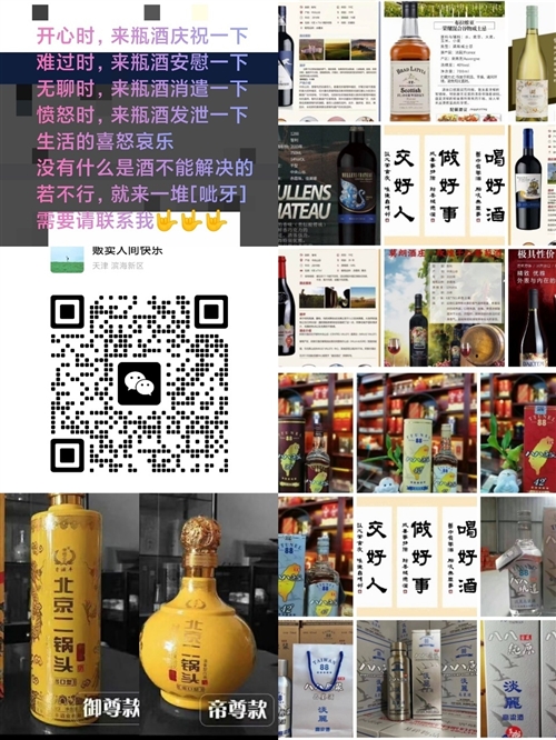 开心时，来瓶酒庆祝一下  难过时，来瓶酒安慰一下  无聊时，来瓶酒消遣一下  愤怒时，来瓶酒发泄一下...