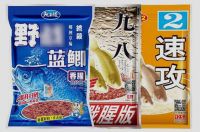 钓鲫鱼最火的饵料配方