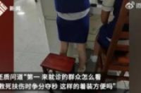 网友质疑护士穿包臀裙上班，称“百害而无一利” 医院回应