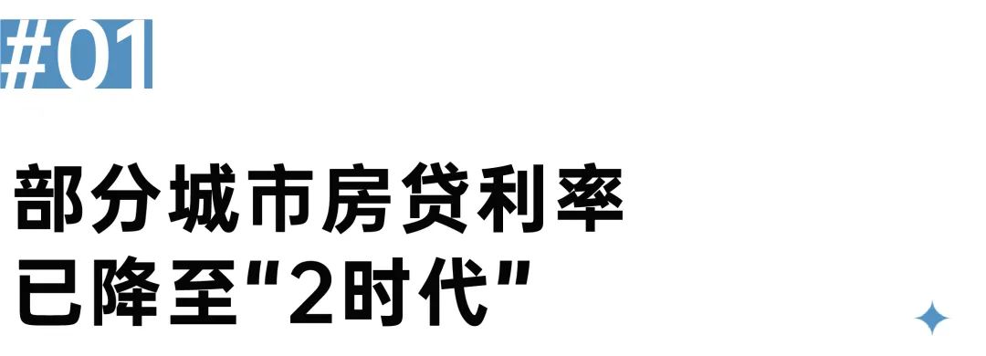 存量房贷利率或再下调，影响有多大？